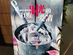 -野人先生现做冰淇淋(北京顺义祥云小镇店)