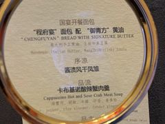 -程府宴-国宴(南长街·四合院店)
