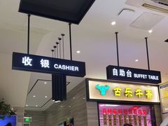 -古乐牛香·鲜牛肉牛杂火锅(新区店)