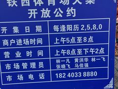-铁西体育场