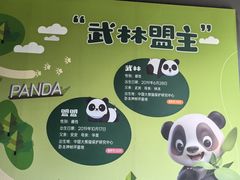 -武汉动物园