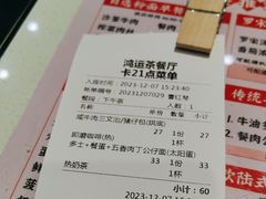 -鸿运茶餐厅(皇岗店)