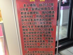 -傅强排骨(成都总店)