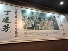 -丁莲芳(安吉人民路店)