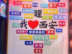 -江城小馆陕南妈妈菜·全球旅行餐厅(钟楼店)