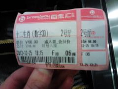 -万象影城(杭州万象城IMAX激光店)