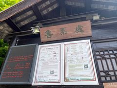 -虞山城墙