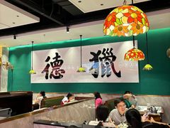 -禄运茶居·手工点心(猎德店)