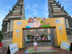 -南宁方特东盟神画