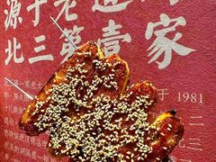 -北三老太太烧烤(人生一串上榜店)