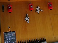 -本寻烧肉酒场(双井店)