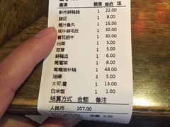 账单-李雪火锅食府(宽窄巷子总店)