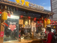 -沙州食驿·非遗小吃夜市