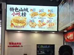 -魔都三兄弟酸辣粉·蘸卤炸串(虹桥万科店)