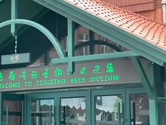-青岛啤酒博物馆