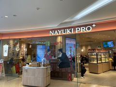 -奈雪的茶(大悦城店)