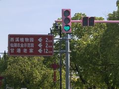 -东台西溪天仙缘景区
