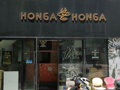 -HONGA HONGA雄家(曹路店)