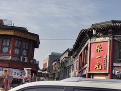 -北京前门大栅栏