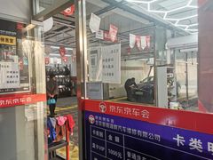-京东养车(立汤路店)
