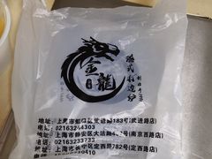 -金龙·打边炉(南京西路店)