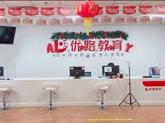 -优路教育·建造师消防安工造价经济师考研(魏公村校区)