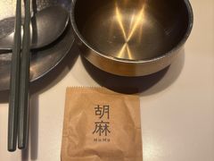 -胡麻(静安嘉里店)