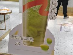 -CoCo都可(汉神购物广场店)