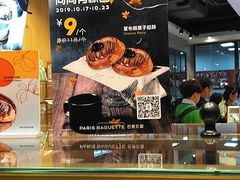 -巴黎贝甜(国贸店)