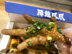 -降龙爪爪(建设路2店)