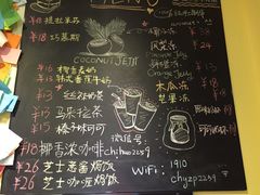 菜单-志龙皇冠吃货椰子铺