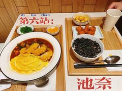 -池奈·咖喱蛋包饭(熙地港店)