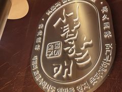-西塔老太太泥炉烤肉(亚运村店)