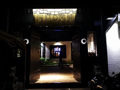 -浮何烤铺(桐梓林店)