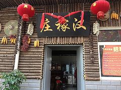 iphone_upload_pic-庄稼汉(阿诗玛店总店)