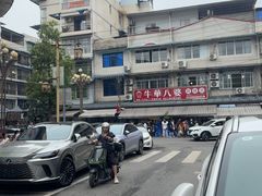 -牛华八婆麻辣烫(起源店)