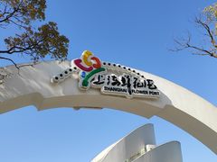 -上海鲜花港