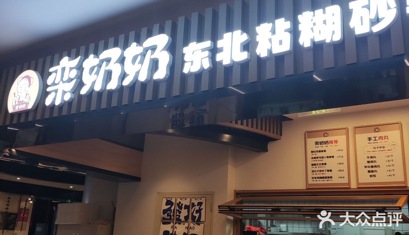 商场里的隐藏美食角落
