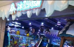 -润动会·家庭游乐中心(昆山前进欧尚店)