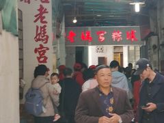 -老妈宫粽球