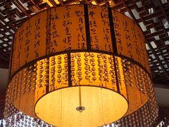 大堂-同和居(月坛店)