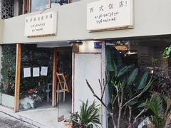 -野草莓自由市场