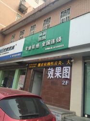 -传世玉颜专业祛痘·问题肌