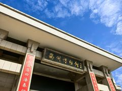 -衢州市博物馆