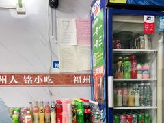 -福州人铭小吃