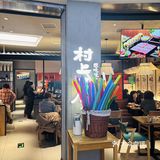 🍱周末必打卡餐厅