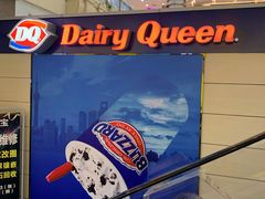 -DQ·蛋糕·冰淇淋(徐东销品茂店)