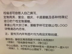 iphone_upload_pic-花花卷卷·鲜食蛋糕(静安久光百货店)