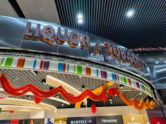 -中免(澳门机场免税店)