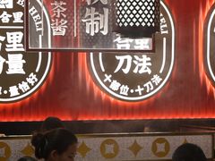 -八合里牛肉火锅(八合里总店)